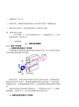 第1章直流电机教案