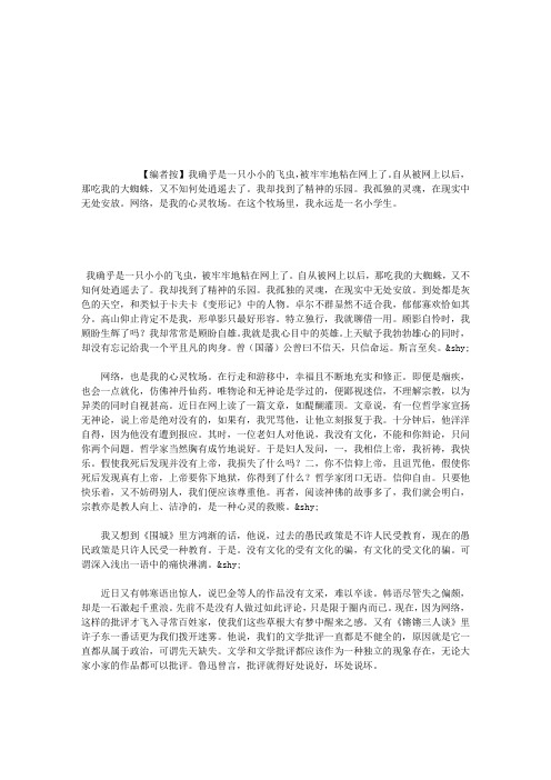 心灵牧场