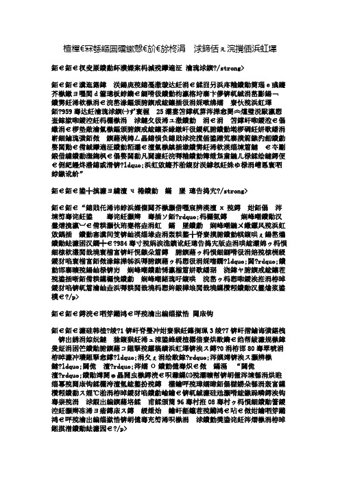 高考作文素材——新中国十大体育人物