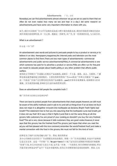 英语必修四 Unite1  Reading 部分翻译