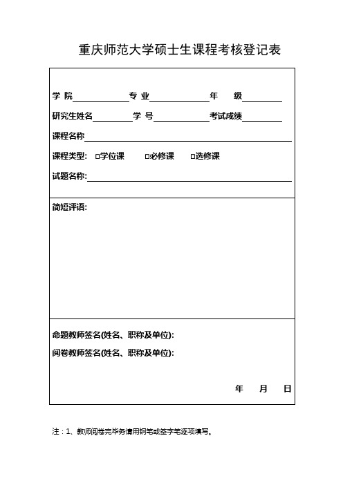 期末课程论文规范格式 (1)