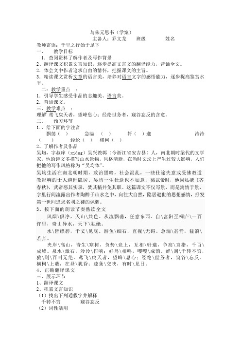 与朱元思书