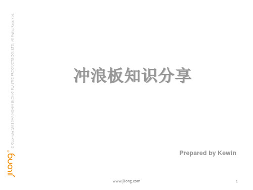 冲浪板知识分享