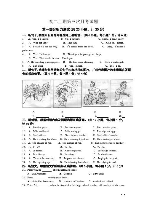 八年级英语上册第三次月考试卷