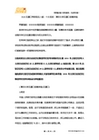 2016五道口考研招生人数：十大名校：清华大学五道口金融学院