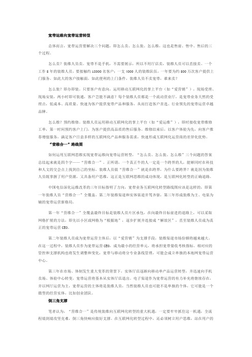 电信营维合一思路