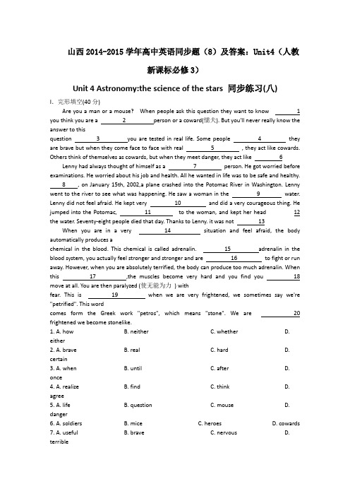 高中英语同步题及答案：Unit人教新课标必修