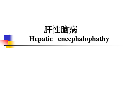 高血氨原因分析