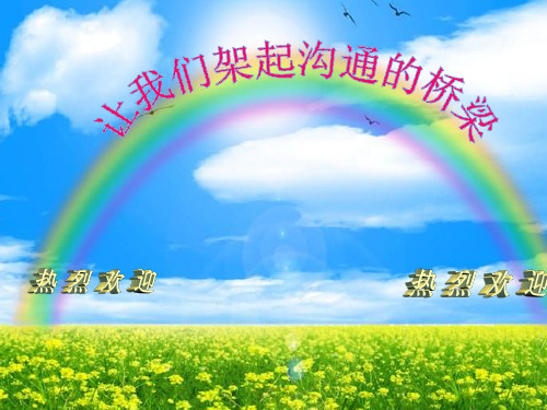 小学四级三班家长会)
