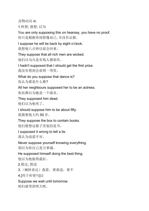 Suppose