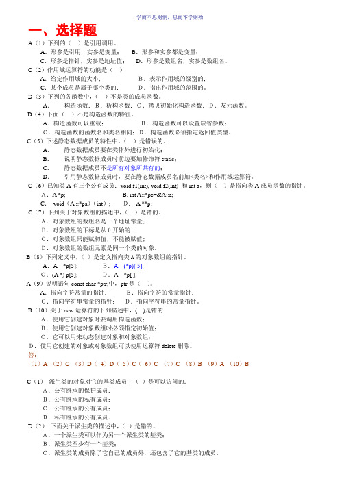 《VC 程序设计》期末复习题及答案