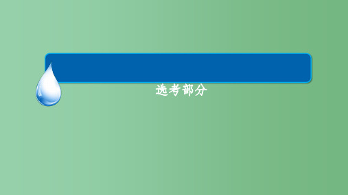 高考历史一轮复习20世纪的战争与和平课件新人教版