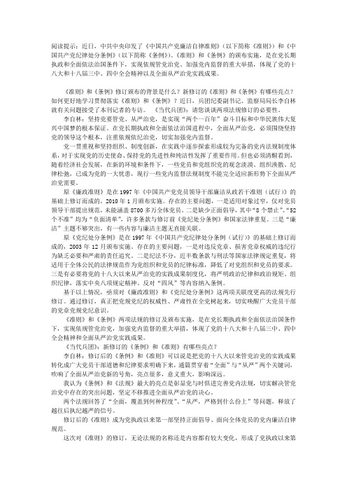 坚定理想信念宗旨 永葆先进纯洁本色