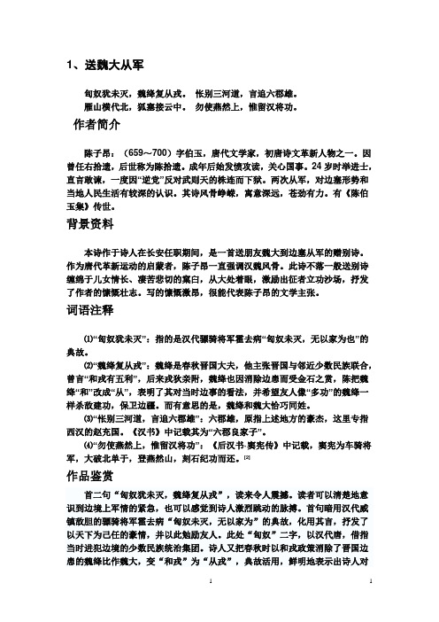 凤栖梧 柳永