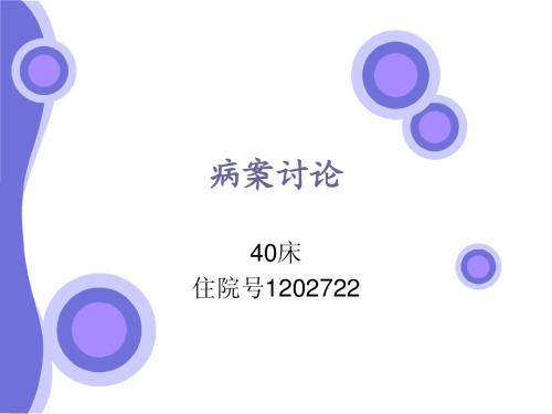 肾小管酸中毒-任老师