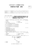 非线性电子线路试卷Microsoft Word 文档