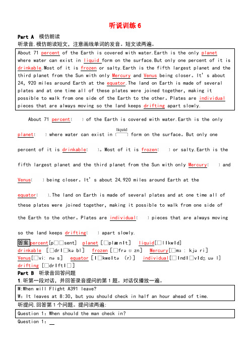高中英语听说训练6北师大版必修2(new)