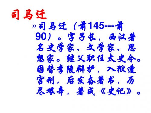 高三语文夏本纪1
