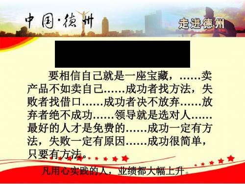 创业成功的36条规律PPT(共 47张)