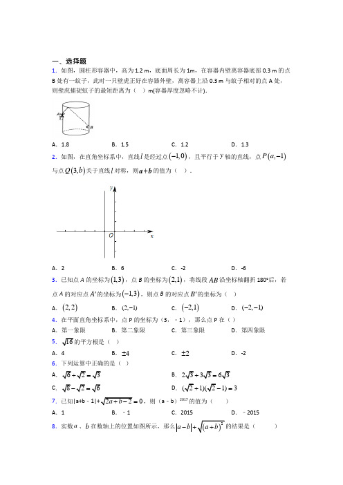 【浙教版】初二数学下期中第一次模拟试题(及答案)(4)