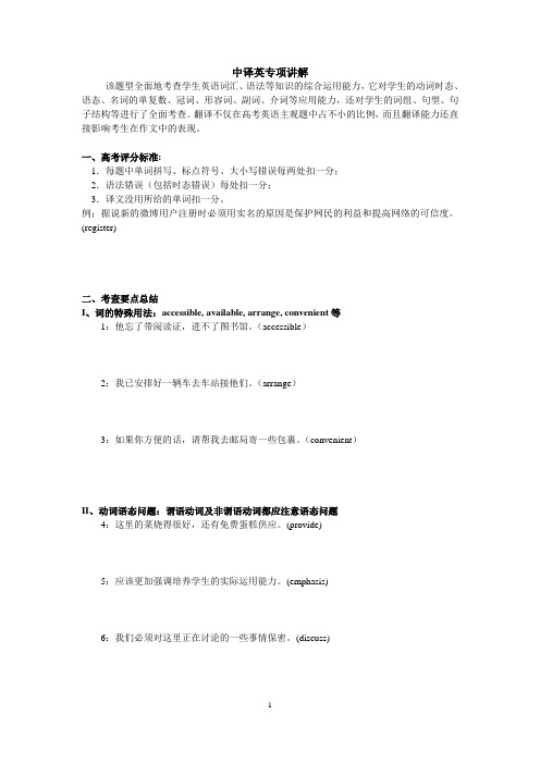 上海高考英语-中译英专项讲解练习(练习版)