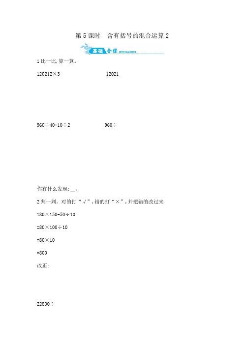 【小学数学】青岛版四年级上册全册课时练(37份 含答案)o