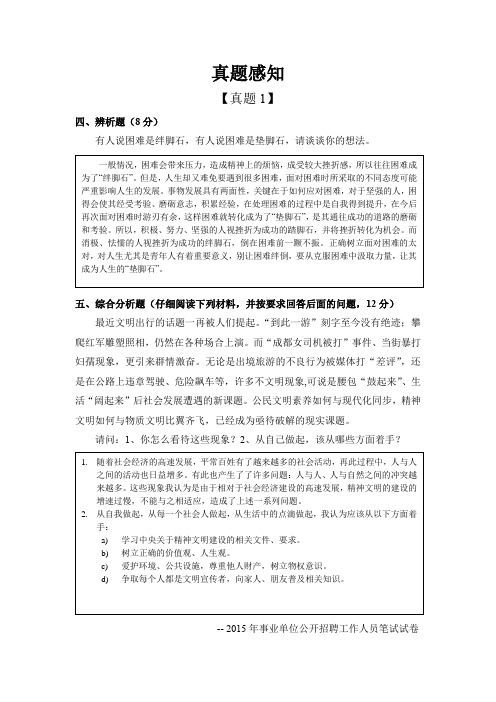 分析题(答案)