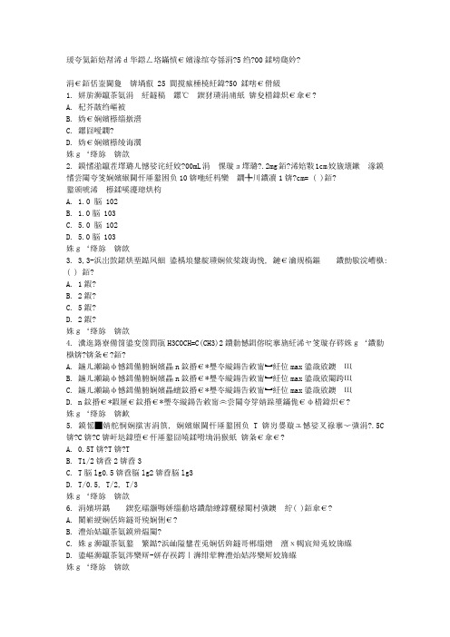 在线作业答案西交《现代仪器分析》在线作业15秋100分答案