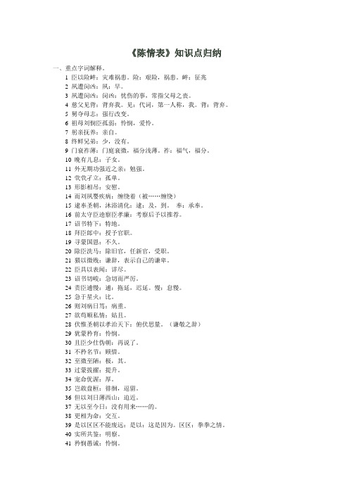 《项脊轩志》知识归纳