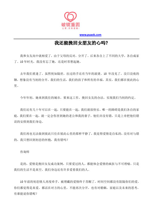 每次争吵都大伤元气,如何挽回死心的男朋友
