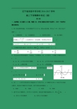 【数学】辽宁省实验中学分校2016-2017学年高二下学期期中考试(理)