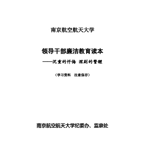 南京航空航天大学