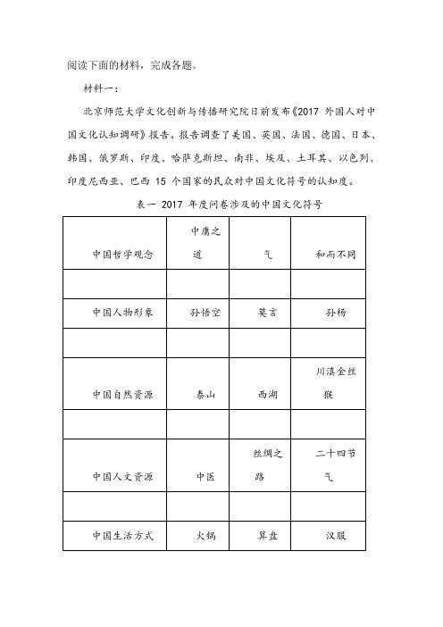 《中国文化要“走出去”,应该怎么做》阅读练习及答案