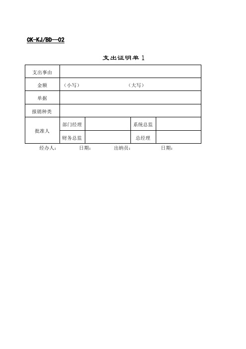 财会财务表格