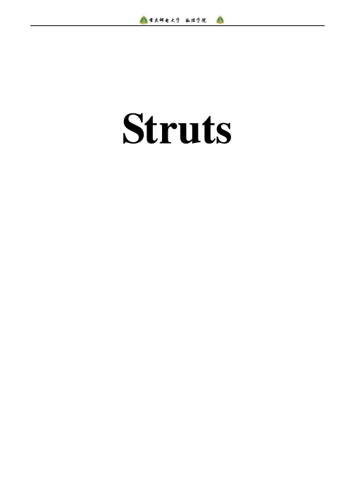 Struts 总结