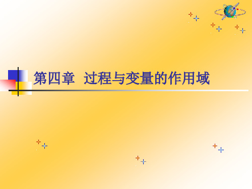 第4章 VVB NET过程与变量