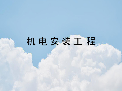 装饰阶段机电安装工程细部做法(仅供参考)