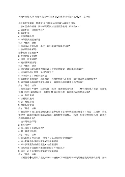 免费在线作业答案在线作业答案远程北交15秋《_绩效管理_》在线作业一_满分答案