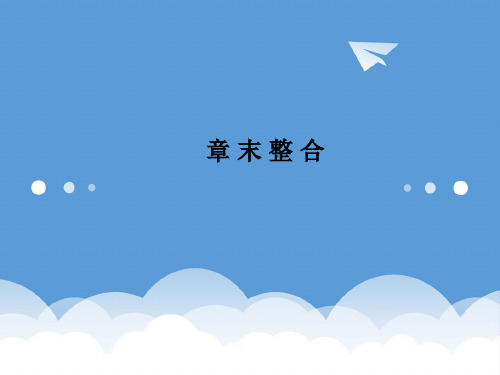 2020届高考物理一轮复习 8章 磁场 章末整合全程课件 精品