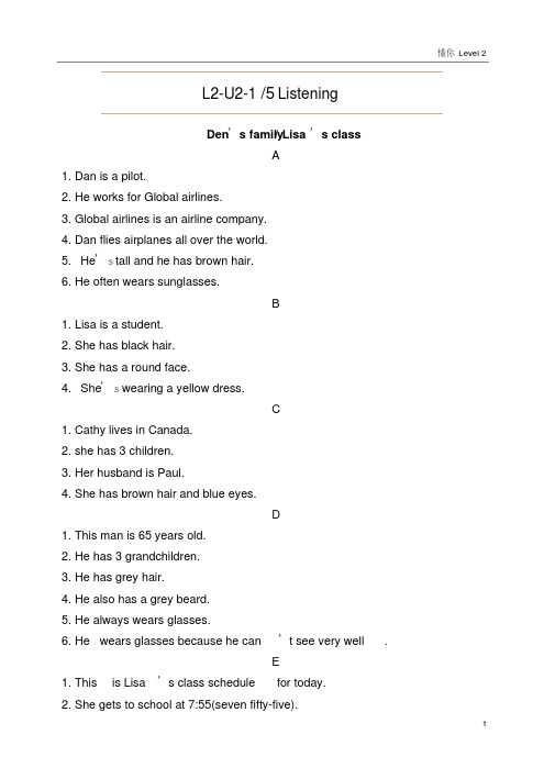 最新懂你英语核心课level2-unit2.pdf