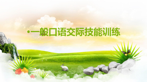 《幼儿教师口语》项目7任务1 朗读训练