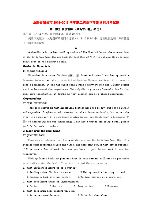 山东省烟台市2018-2019学年高二英语下学期5月月考试题[附答案]