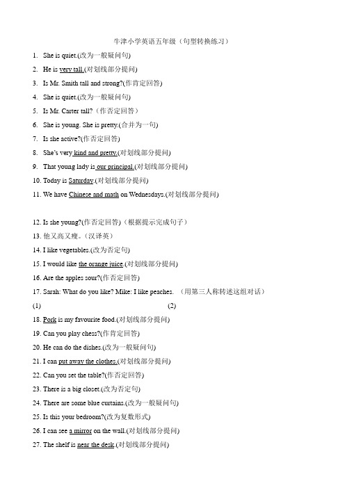 五年级英语句型转换