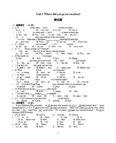 八年级英语上册第一单元测试题含答案