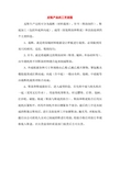 皮鞋产品的工艺流程