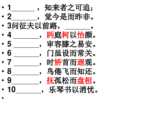 《劝学》《师说》归公开课名句默写