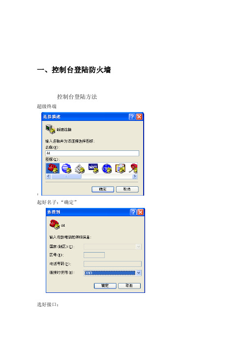 串口命令