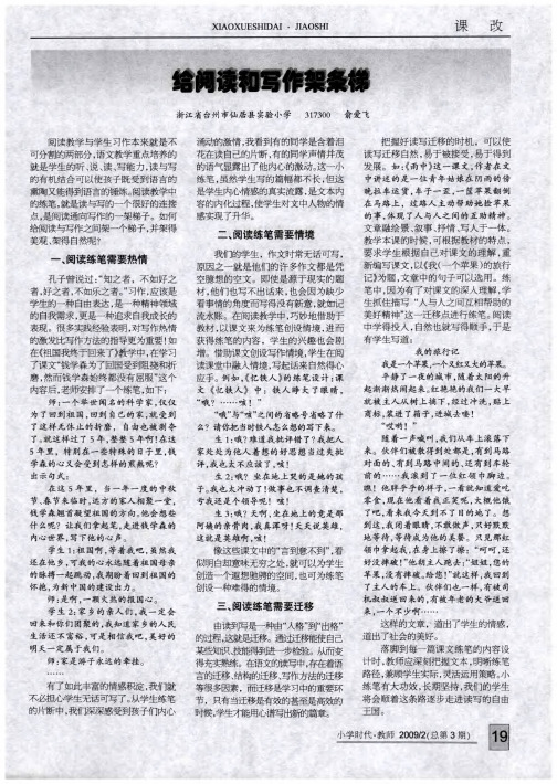 给阅读和写作架条梯
