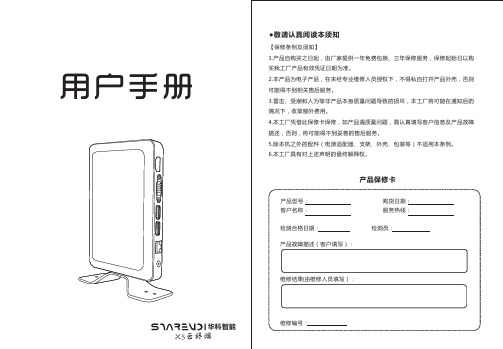 K930-x5中文说明书