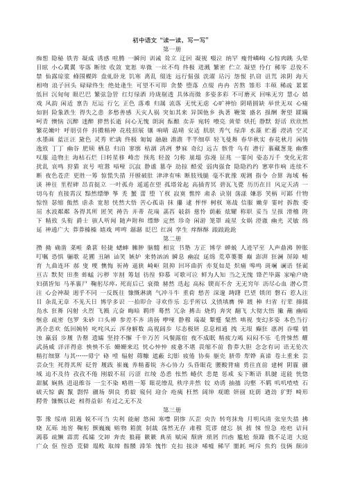 语文读一读写一写